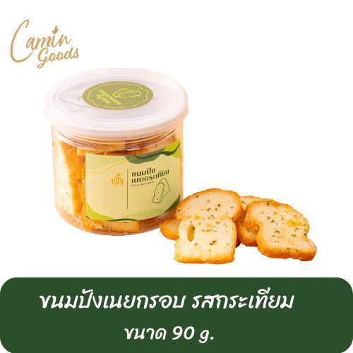 ขนมปังเนยกระเทียม กรอบ อร่อย หอมเนยกระเทียม ปริมาณ 90 ก./กระปุก