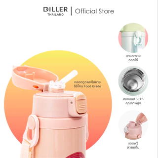 Diller Thailand Thermo Flask 350 ml ขวดน้ำเด็ก กระติกน้ำเก็บความเย็น-ร้อน แถมฟรี ฝากด Easy Push (8795/9091)