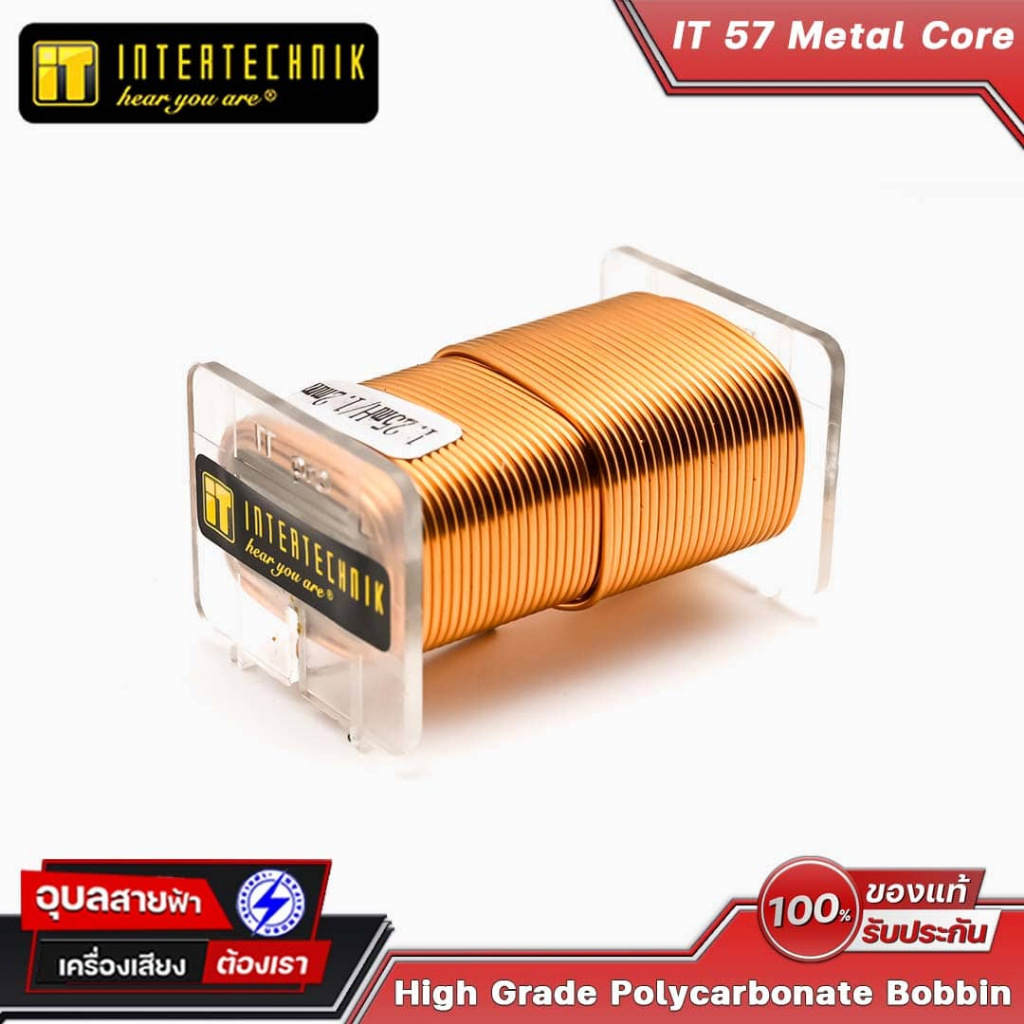 ITPRO อินดักเตอร์ IT57 Metal core 0.7-1.5mH 1.2mm ตัวเหนี่ยวนำ ทนอุณหภูมิสูง Audio Grade Inductor