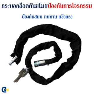 T11 อุปกรณ์ล็อคจักรยาน ล็อคโซ่กันขโมย สายล็อคล้ออเนกประสงค์ …