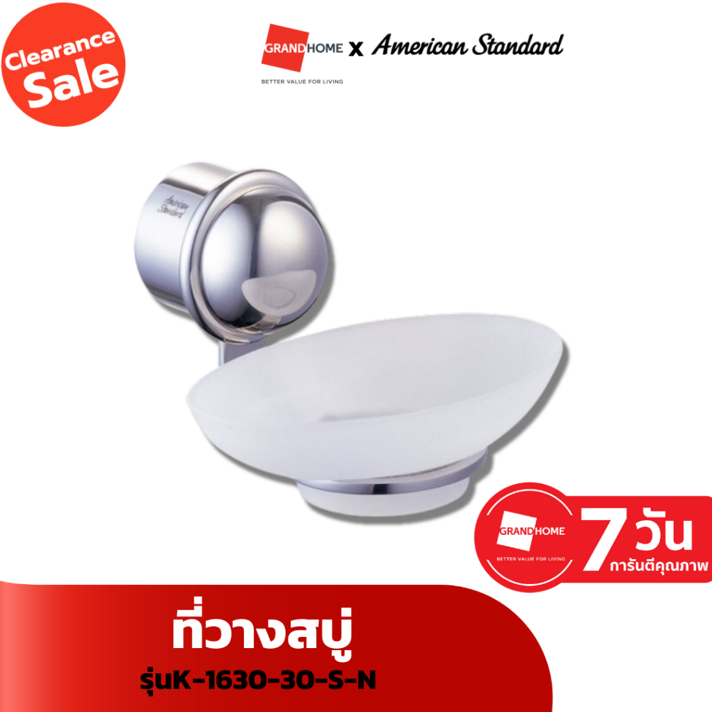 [Clearance Sale ลดแรงทั้งโกดัง] ที่วางสบู่ STD CERATOP K-1630-30-S-N สแตนเลสเงา
