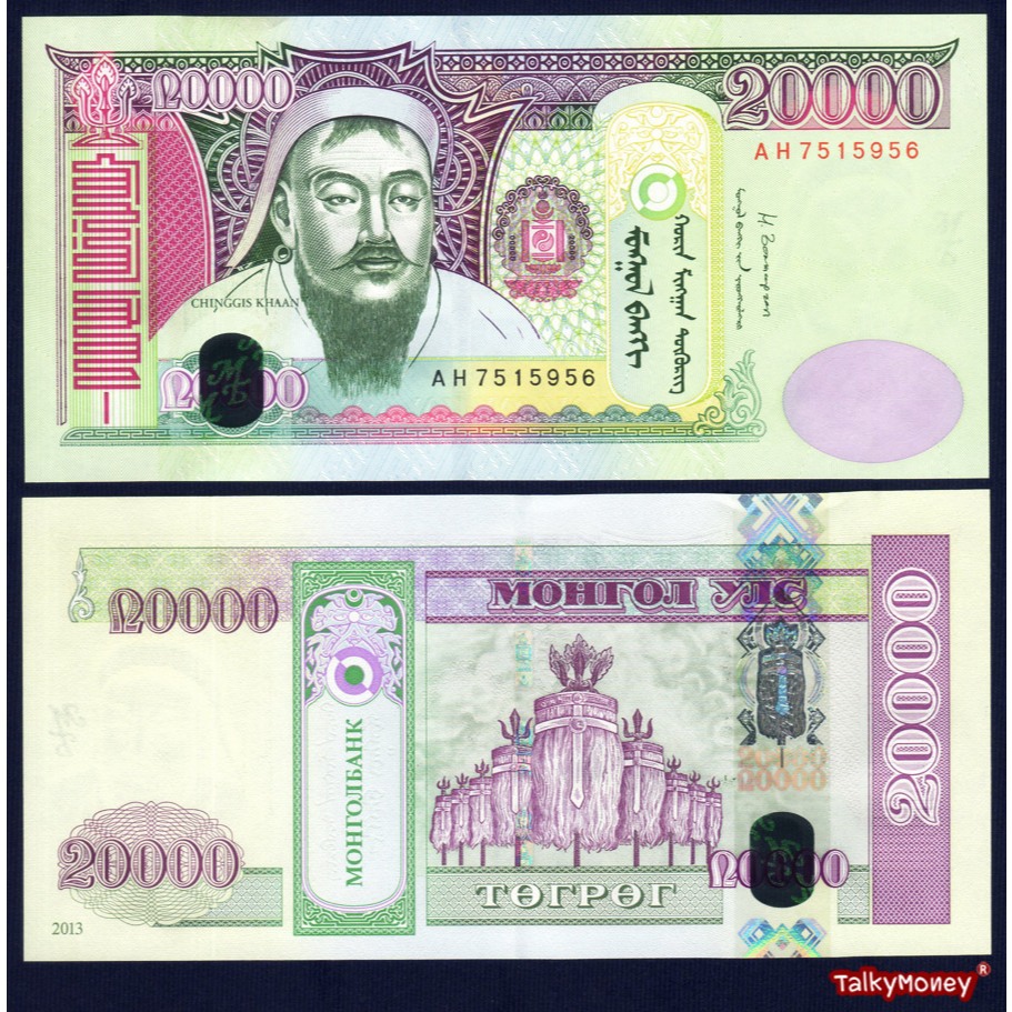 ธนบัตร มองโกเลีย Mongolia 20000 ทุกริก ปี 2013 P-71B จักรพรรดิ์เจงกิสข่าน ใหม่เอี่ยมไม่ผ่านใช้ สำหรับสะสม