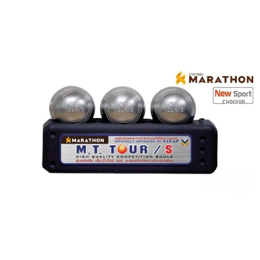 ลูกเปตอง MARATHON รุ่น MT.TOUR/S แถม กระเป๋๋าใส่ลูกเปตอง รุ่น MB-02