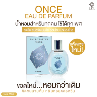 [น้ำหอม Once 1ขวด 30 ml.] น้ำหอม Unisex กลิ่นติดทนนาน น้ำหอม EDPใช้ได้ทั้งผู้หญิง/ผู้ชาย กลิ่นสดชื่น