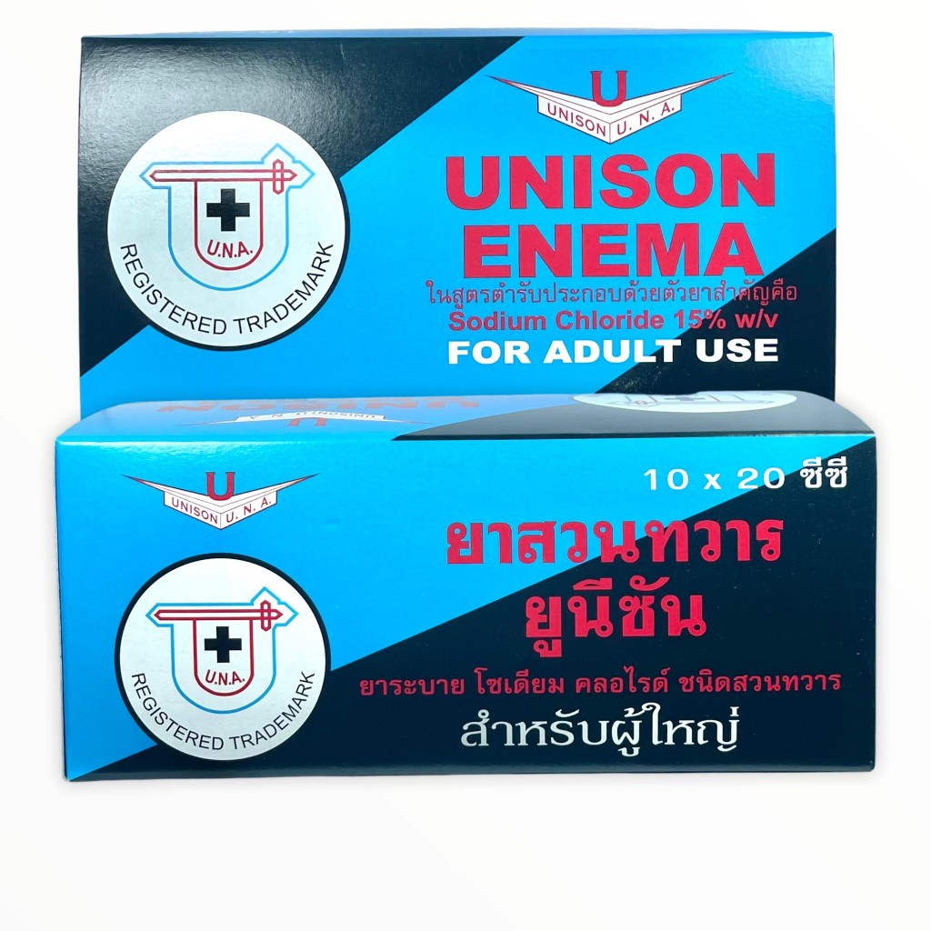 unison edema 20ml ผู้ใหญ่ ยกกล่อง