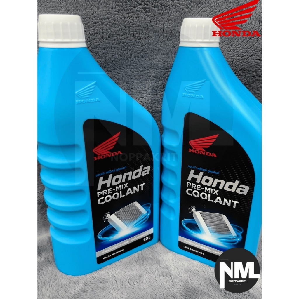 COOLANT HONDA น้ำยาหล่อเย็น HONDA (ของแท้เบิกศูนย์) / PRE-MIX COOLANT / มีให้เลือกในปริมาณ 0.5 ลิตร และ 1 ลิตร