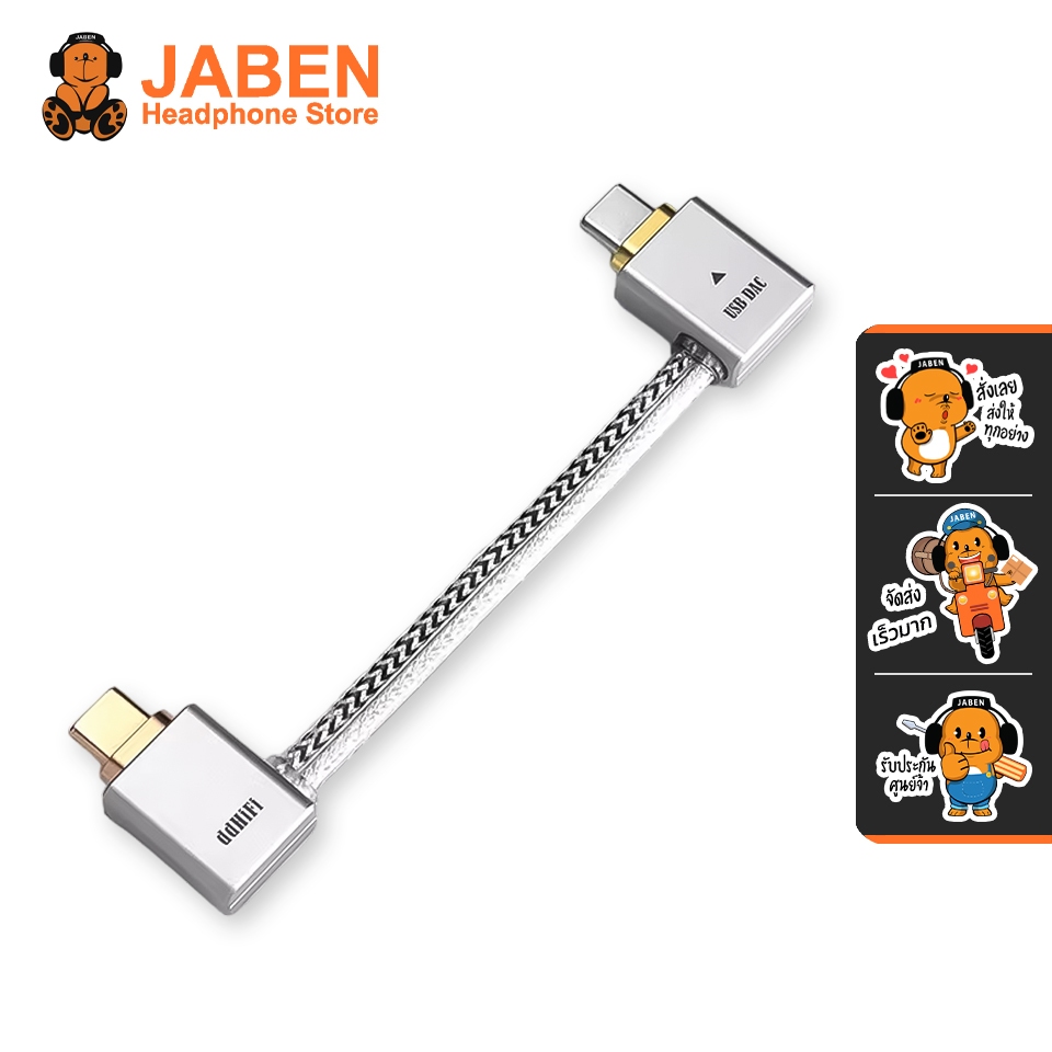 [ประกันศูนย์ไทย] DD ddHiFi TC09L สายแปลง USB Type-C เป็น Type-C OTG หัวปลั๊กตัว L สำหรับเครื่องเสียง