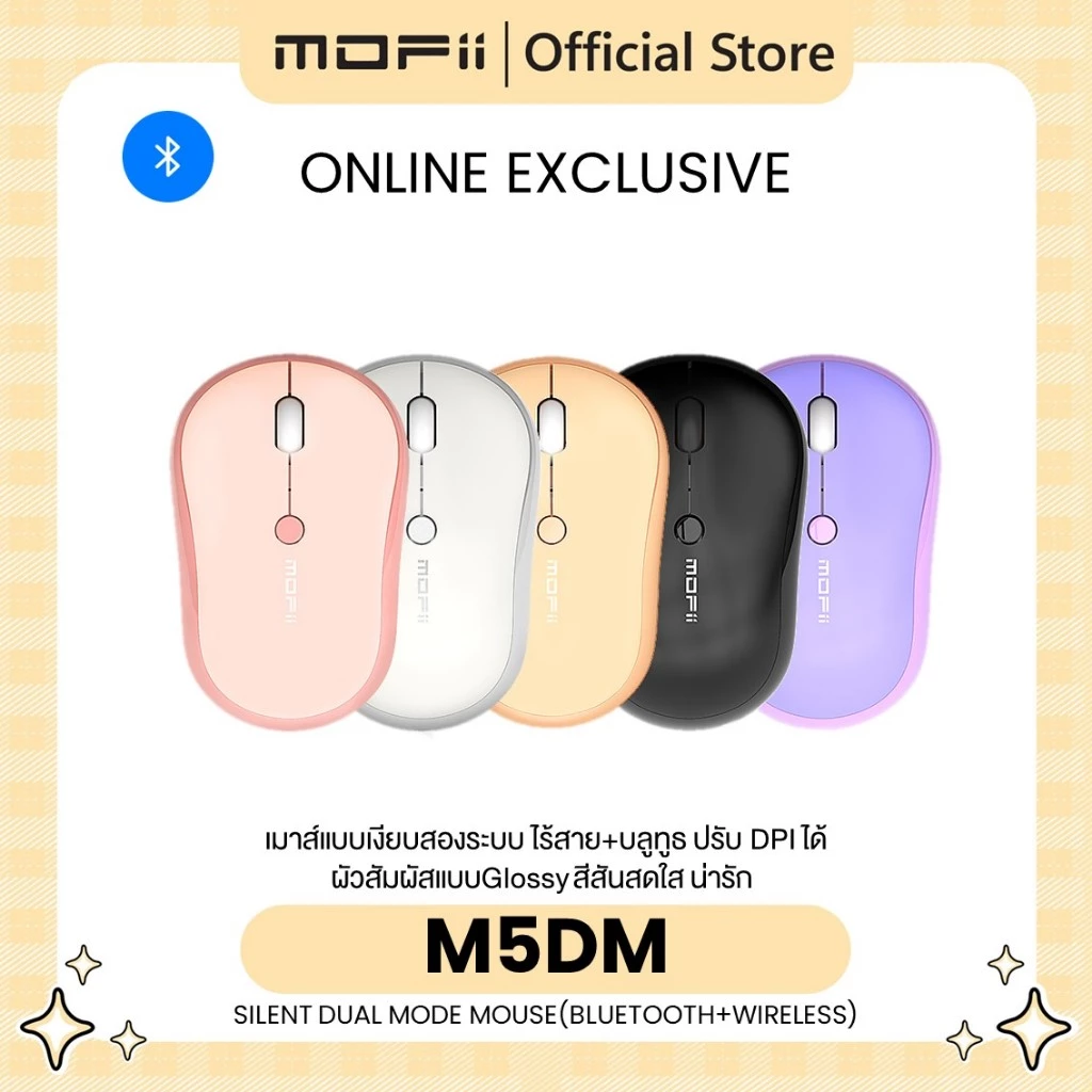 (เมาส์ปุ่มเงียบ)MOFii M5DM Bluetooth + 2.4Ghz Dual Mode Mouseเม้าส์สองระบบ รูปทรงพอดีมือ สีน่ารัก