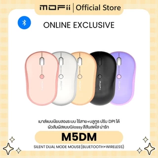(เมาส์ปุ่มเงียบ)MOFii M5DM Bluetooth + 2.4Ghz Dual Mode Mouseเม้าส์สองระบบ รูปทรงพอดีมือ สีน่ารัก