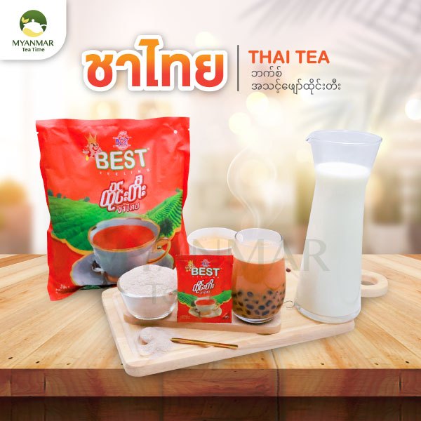 ชาไทย 3 in 1 รสชาติเข้มข้นหนึ่งแพ็คมี 30 ซอง