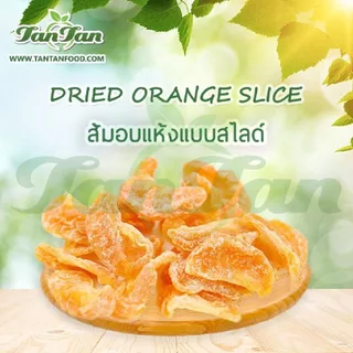 ส้มอบแห้งแบบสไลด์ Dried Orange Slice (Mandarin)