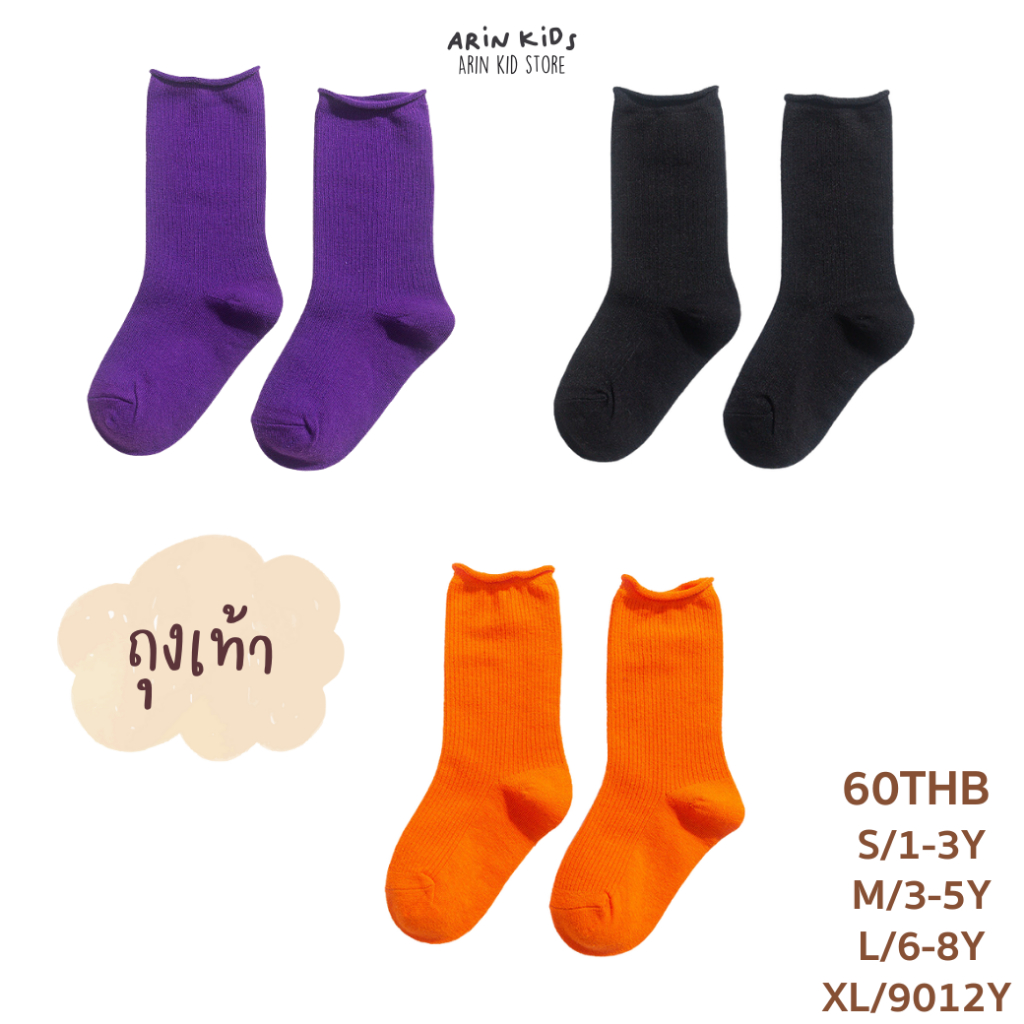 ถุงเท้าสั้น รุ่น HR 3สี ค่า