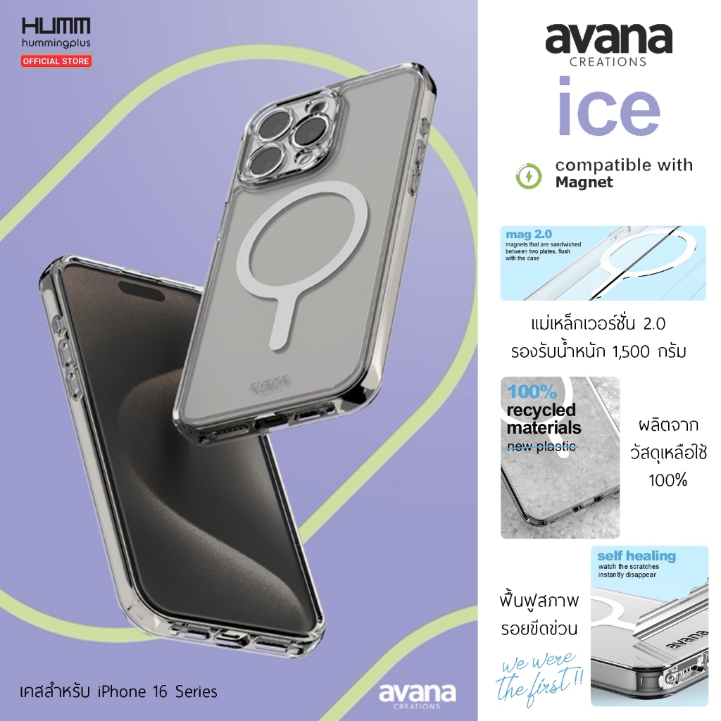 เคส Avana Creation ICE With Magnets สำหรับ iPhone 16/16Plus/16Pro/16Promax