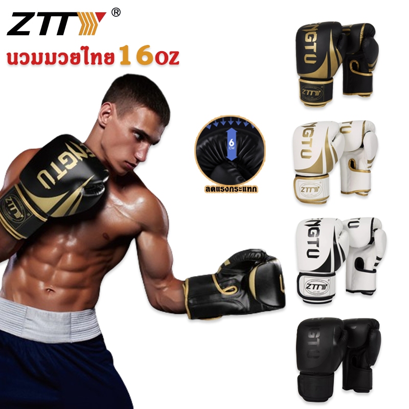 ZTTY นวมมวยไทย นวมชกมวย 16oz หนัง PU ลดแรงกระแทก เพิ่มความหนา6cm นวม ต่อยมวย ผู้ใหญ่ นวมชกมวย2คู่