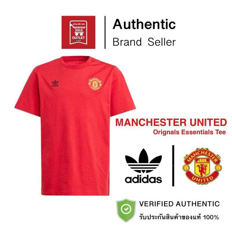 เสื้อยืดอาดิดาส MANCHESTER UNITED ESSENTIALS TREFOIL รับประกันลิขสิทธิ์แท้100%