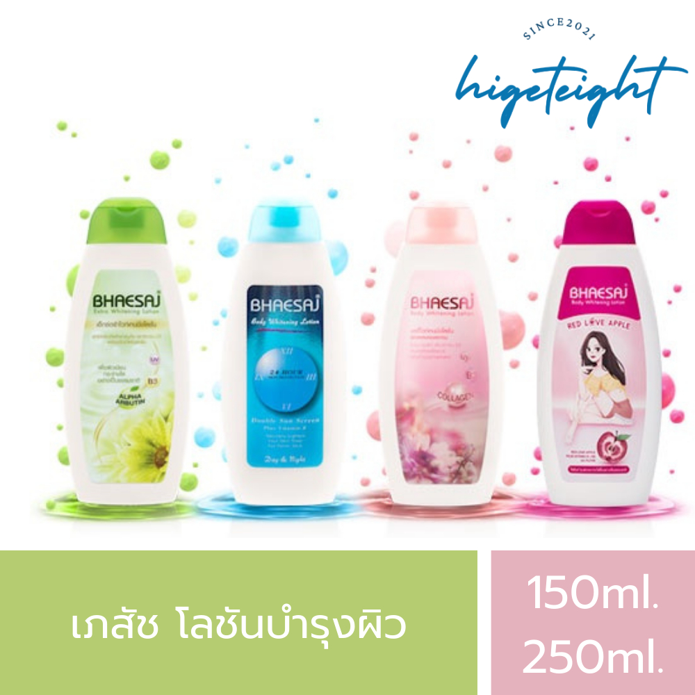 [ของแท้] Bhaesaj โลชั่นบำรุงผิวเภสัช 150/250ml (1pcs)