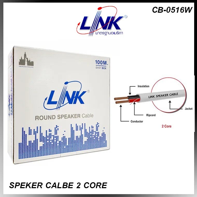 Link  Speaker Cable 2C, 16 AWG, 65-Strand, White, CB-0516W 100 M สายลำโพงสีขาว