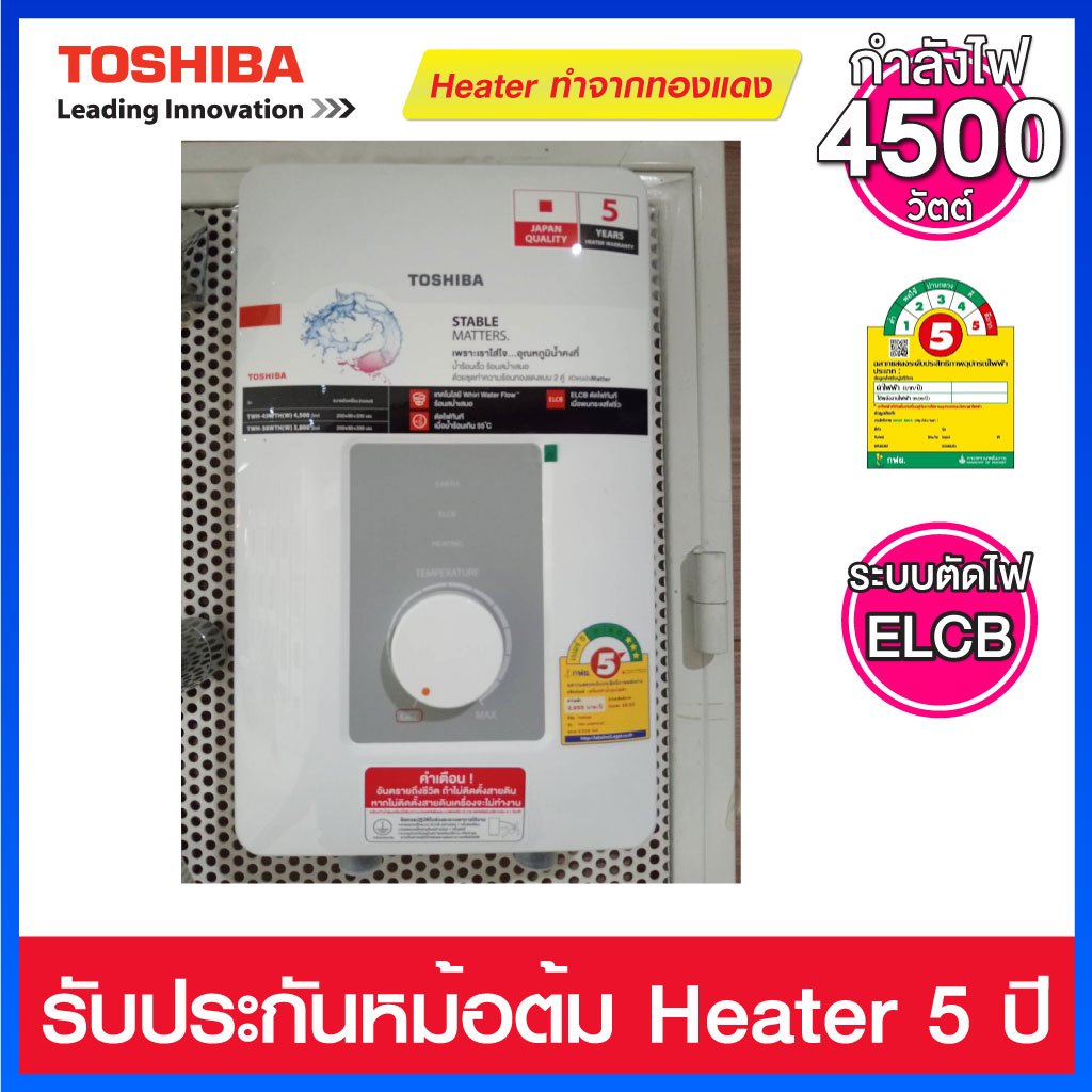 Toshiba เครื่องทำน้ำอุ่น กำลังไฟ 4500 วัตต์ รุ่น TWH-45WTH(W)