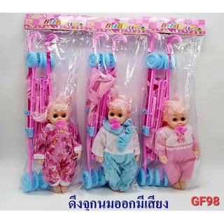 รถเข็นมีตุ๊กตา ตุ๊กตามีรถเข็น ชุดรถเข็น คละแบบ คันใหญ่ราคาพิเศษ