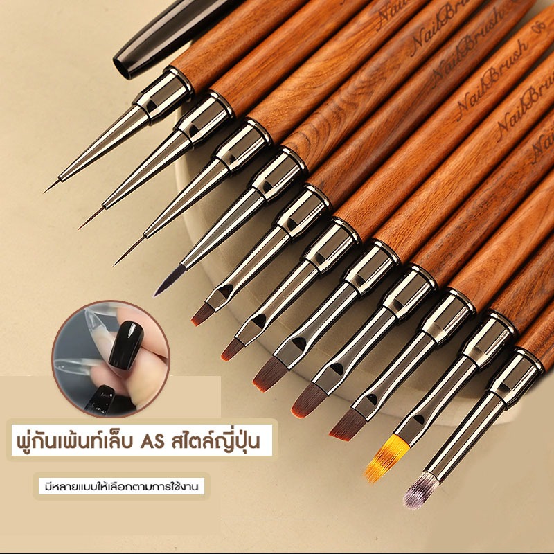 พู่กันเพ้นท์เล็บ Sun Marry พรีเมี่ยม รุ่น Woody อย่างดี ขนแน่น ใช้สำหรับ ไล่สี วาดเส้น วาดลาย ตกแต่งเล็บ หรืออื่นๆ ตามต้