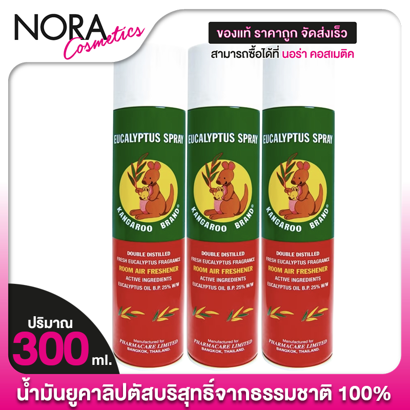 Kangaroo Brand Eucalyptus Spray น้ำมันยูคาลิปตัส สเปรย์ ตรา จิงโจ้ [3 ขวด] สเปรย์ปรับอากาศ ยูคาลิปตัสสเปรย์