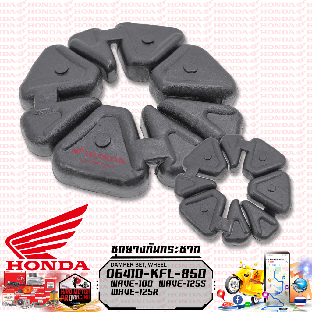 ชุดยางกันกระชาก ยางดุม HONDA WAVE-100 / 125 / 110i / 125i / MSX-125