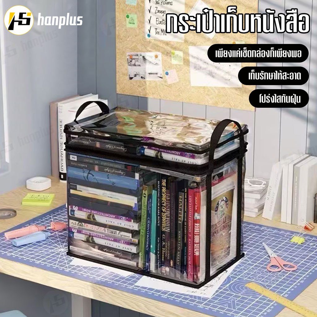กระเป๋าใส่หนังสือ อะคริลิคใสใหญ่ pvcวัสดุ มีซิป วางซ้อนกันได้ กันน้ำ กันฝุ่น เก็บของ สําหรับนักเรียน