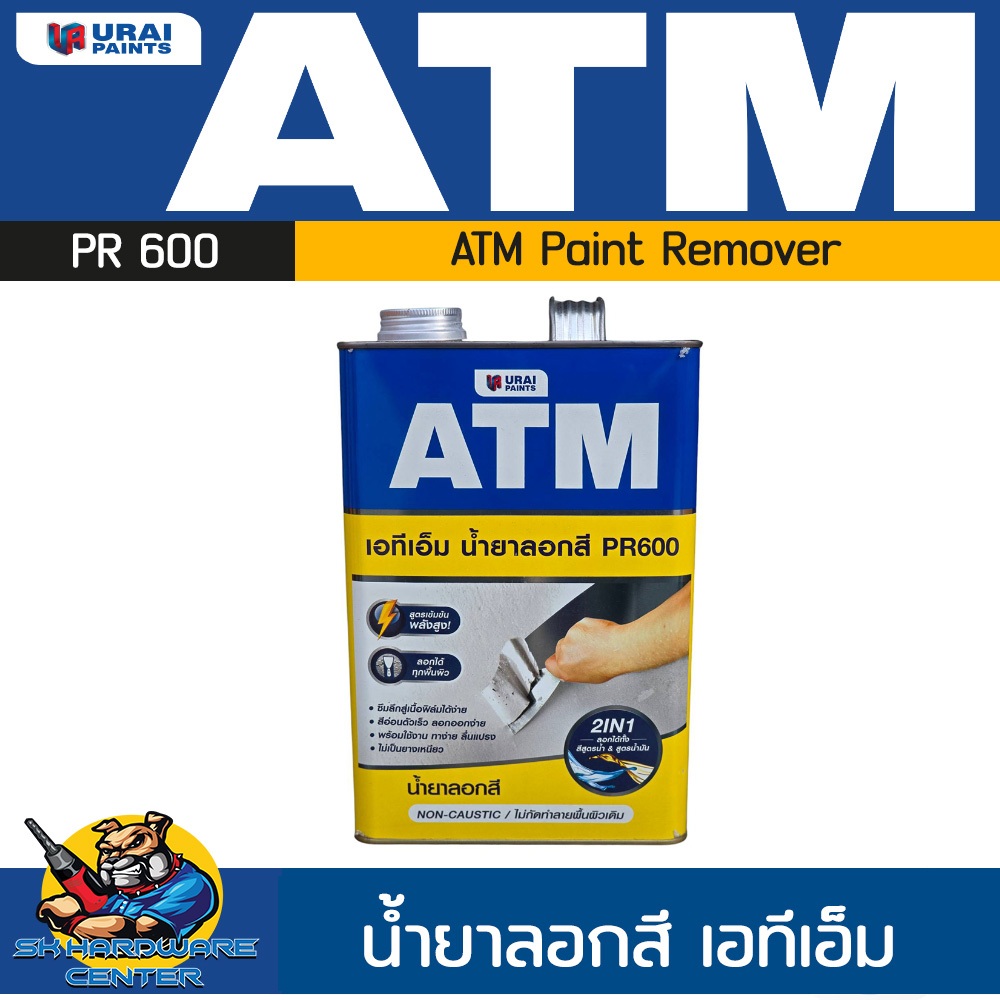 น้ำยาลอกสี เอทีเอ็ม ATM ขนาด 0.3 กก. / 1 กก. / 3.5 กก. รุ่น PR600