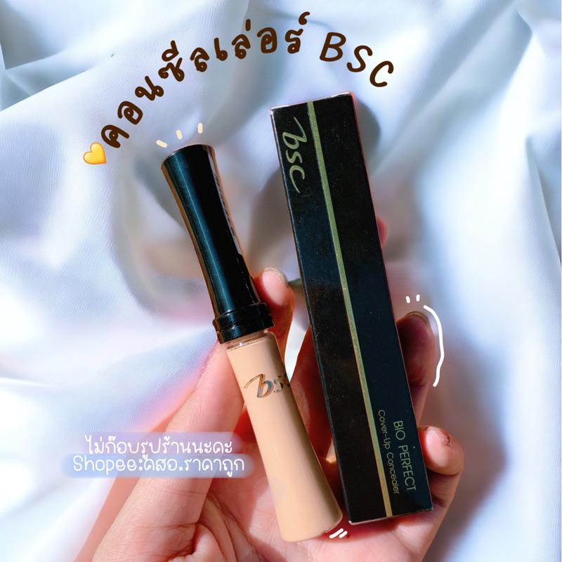 [แท้ ถูกส่งไว] คอนซีลเลอร์ BSC