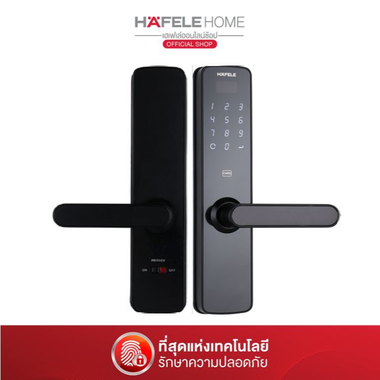 HAFELE ชุดล็อคประตูระบบดิจิตอล DL 7000