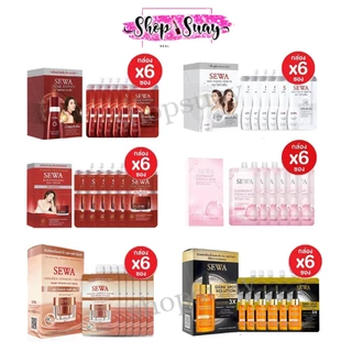** ยกกล่องX6ซอง ** Sewa Insam Essence เซวา Serum & Cream เซรั่ม ครีมบำรุงผิว มาส์ก ทุกสูตร