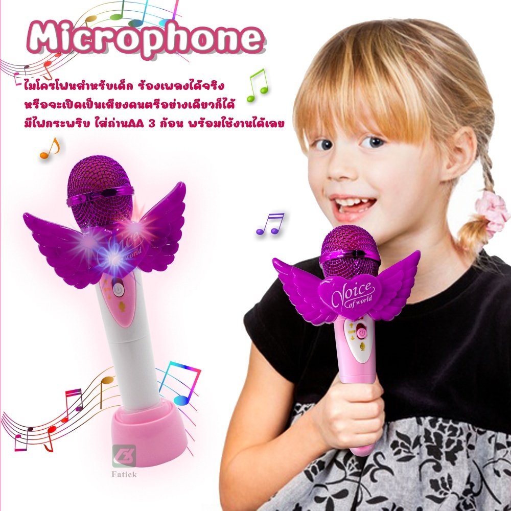 🎤พร้อมส่ง🎤 ไมโครโฟนของเล่นเด็ก มีเสียง มีไฟ Microphone ไมโครโฟนติดโบว์ (สินค้าพร้อมส่ง)
