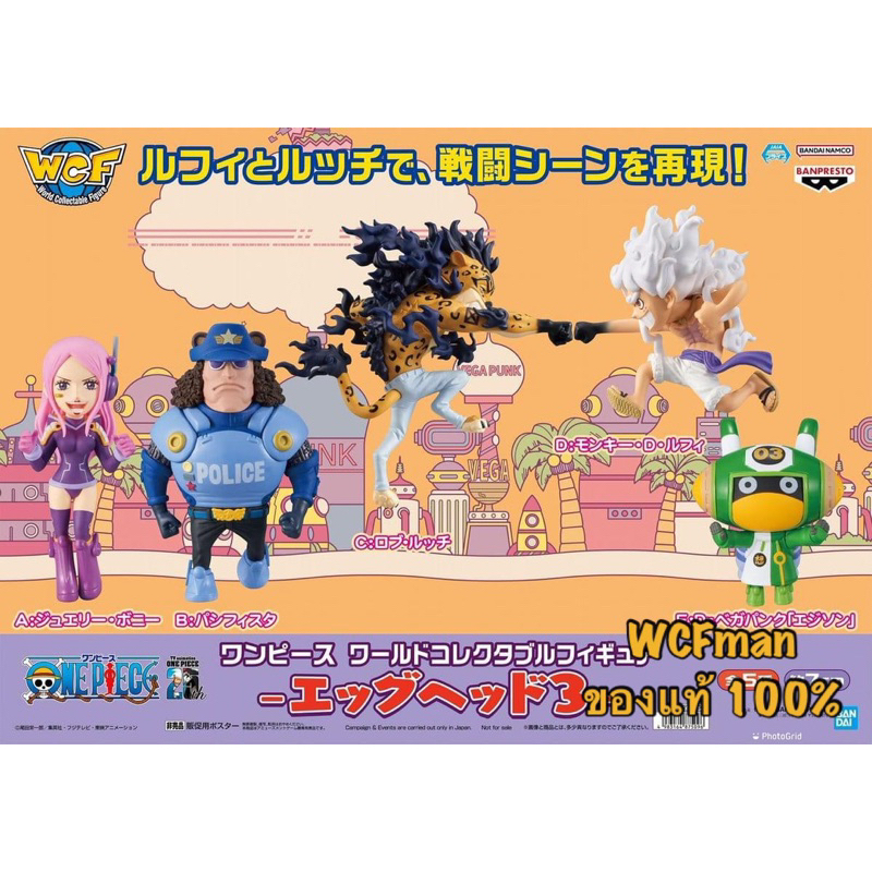 One Piece WCF Parent & Child Bloopdline volume 1 (วันพีซ WCF set สายเลือด งานลิขสิทธิ์แท้Banpresto แบรนด์ลูก Bandai)