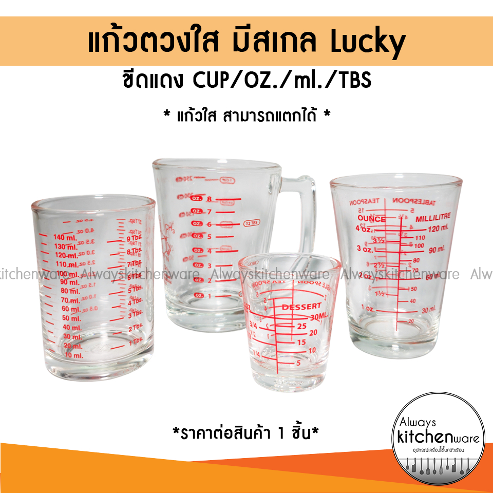 แก้วตวง มีสเกล ขีดแดง Lucky (ราคาต่อ 1 ใบ)