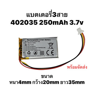 แบตเตอรี่ 402035 250mAh 3.7v Xiaomi Yi Smart Dash Camera Bat…