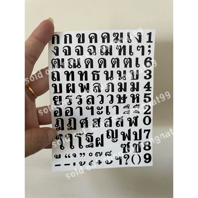 1แผ่น สติ๊กเกอร์ตัวเลขอาราบิค สูง1cm ขนาดเล็ก พื้นใส พร้อมไดคัท ภาษาไทย ภาษาอังกฤษ พยัญชนะไทย สระ วรรณยุกต์ ตัวหนังสือ