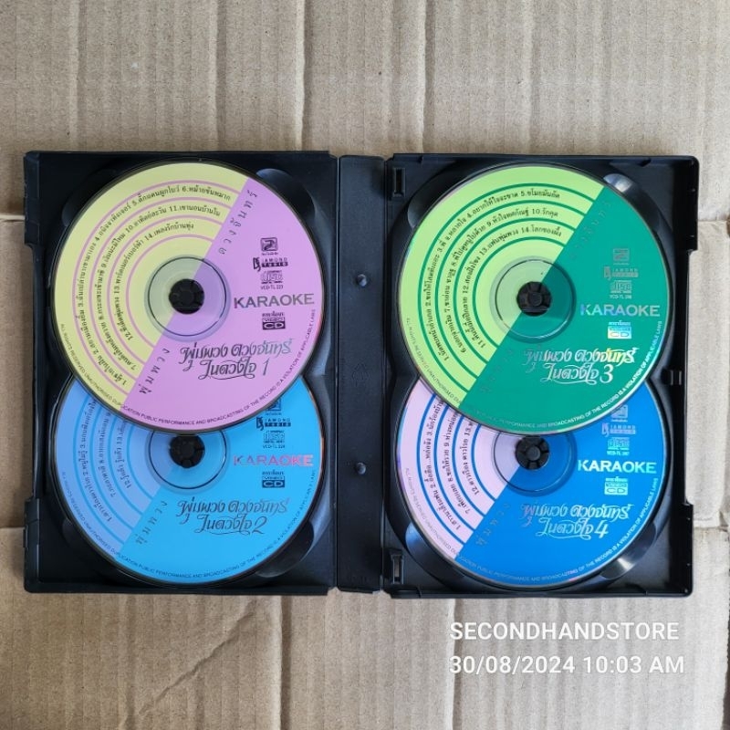 วีซีดี KARAOKE คาราโอเกะ พุ่มพวง ดวงจันทร์ ในดวงใจ เสียงเพลงต้นฉบับ (4 DISC) #VCD-MASTER