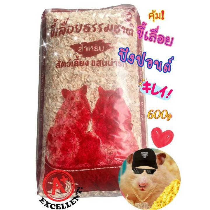 ขี้เลื่อยแท่ง น้ำหนัก 600g ใช้ปูรองพื้นสำหรับสัตว์ ดูดซับอึเเละฉี่ เก็บเเละทำความสะอาดง่าย