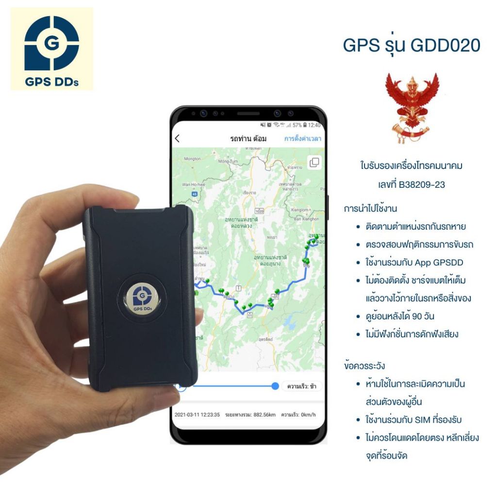 GPSDD รุ่น GDD020 GPS แบบพกพา  ดูตำแหน่งเรียลทาม ผ่าน App GPSDD  มีแม่เหล็ก ติดตั้งง่าย
