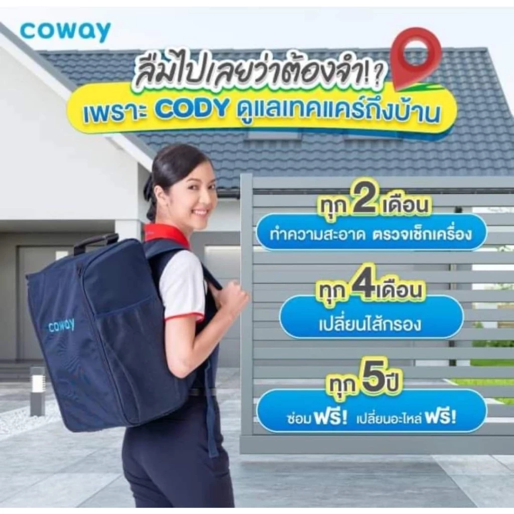 เครื่องกรองน้ำ Coway รุ่น MY ICE CHPI-7520L thumbnail 8
