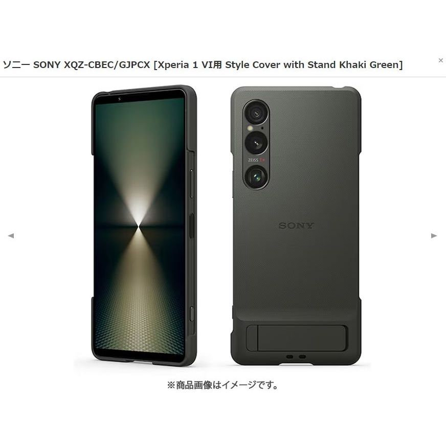 NEW◆ SONY Style Cover with Stand for Xperia 1 VI XQZ-CBEC Official case Green