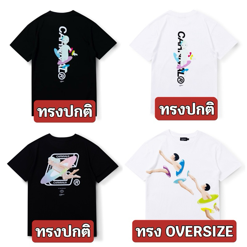 [พร้อมส่ง ของใหม่ แท้ %] Carnival x Gongkan "For Someone Who Hates The Rainbow" Collection