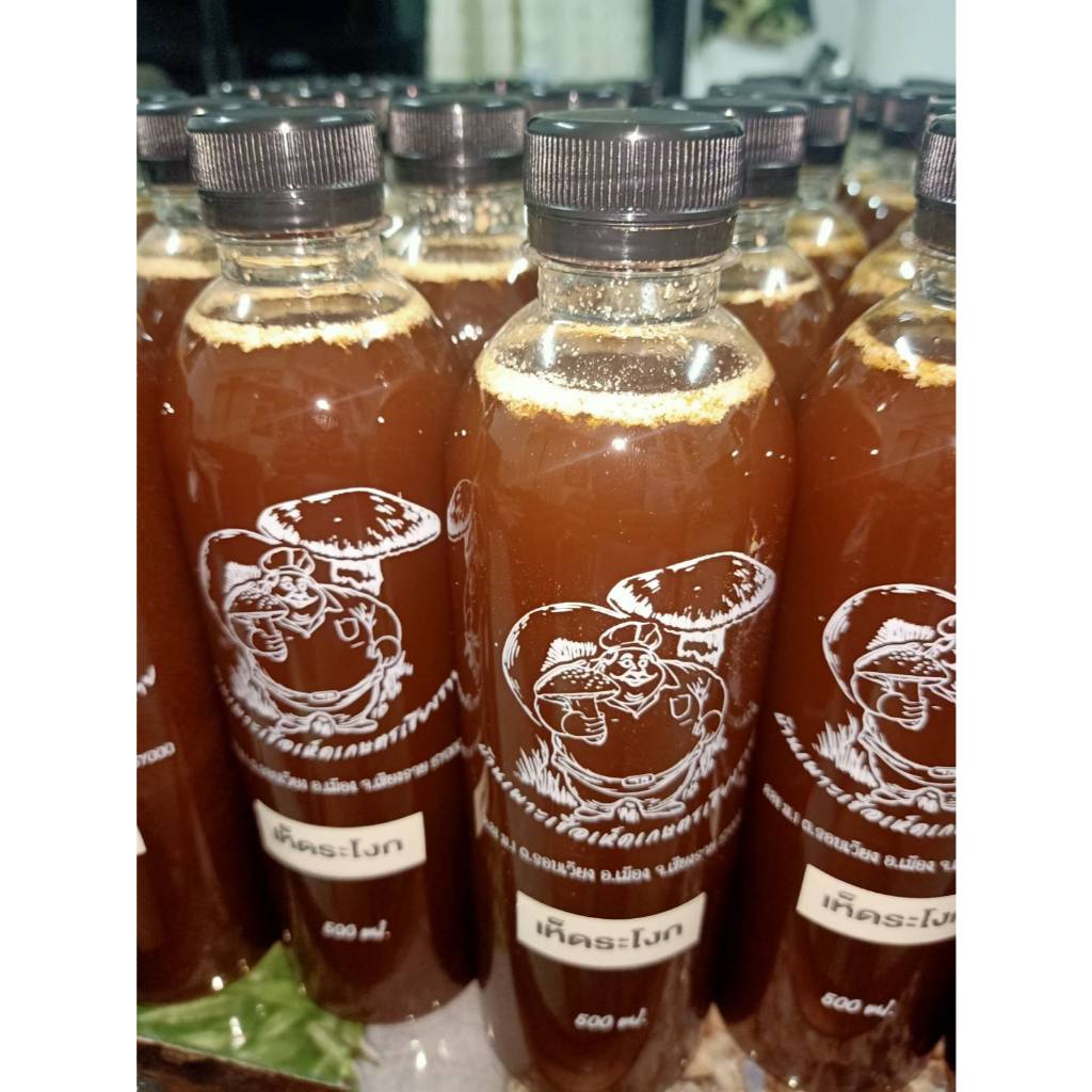 เชื้อเห็ดระโงกเหลือง 1 ขวด แพ๊คคู่ จำนวน 2 ขวด  (ขนาด 500 ML.)