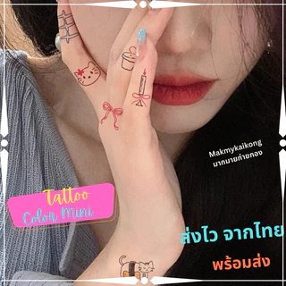 แทททู tattoo *พร้อมส่ง* แทททูมินิมอล แทททูกันน้ำ แทททูรอยสัก แทททูสี สวย