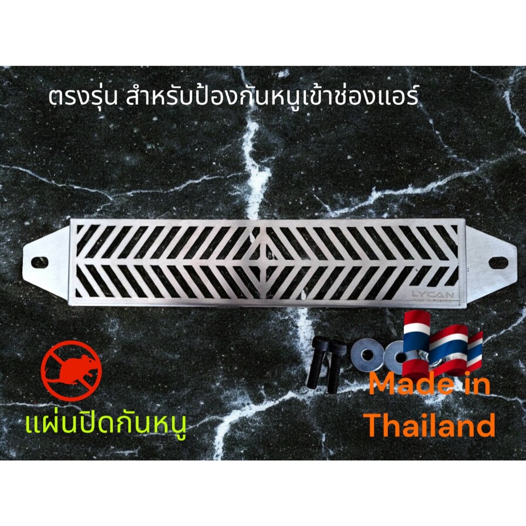 กันหนู Toyota Yaris ATIV ปี 2022-2024 ลาย ลูกศร v.1 🕸️NN🕸️