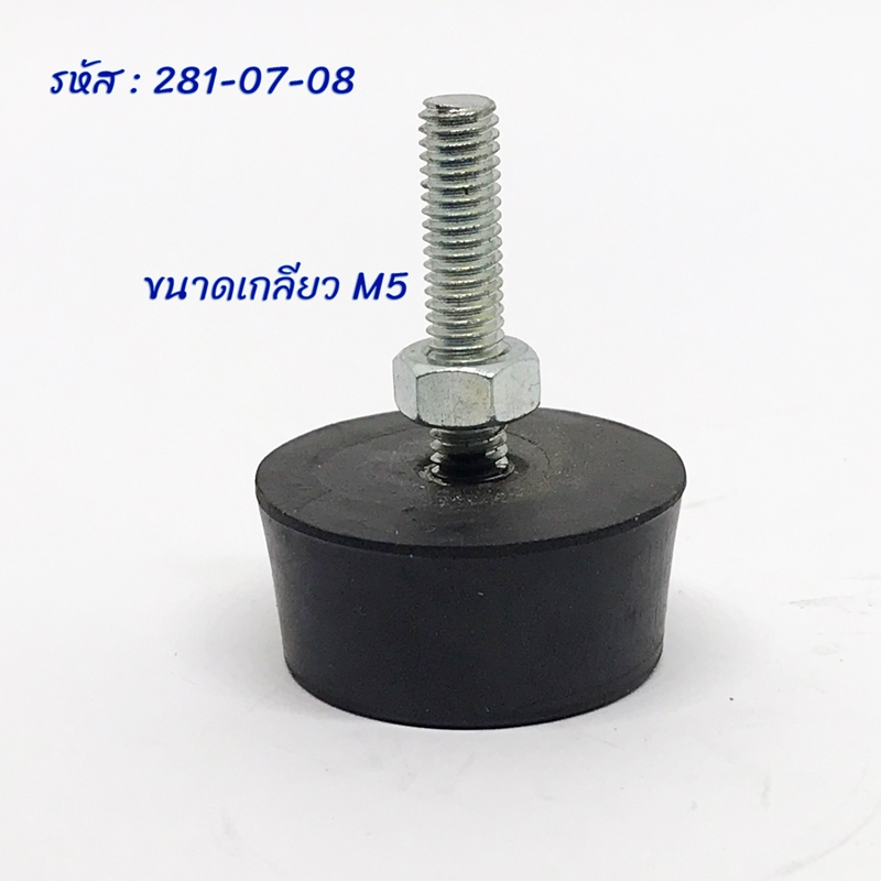 น็อตขาโต๊ะ มีน็อตเกลียว ขนาด M5 สำหรับงานที่ต้องการความแข็งแรง ไม่ทำให้พื้นเป็นรอยขีดข่วน (1ชุด = 4ชิ้น)