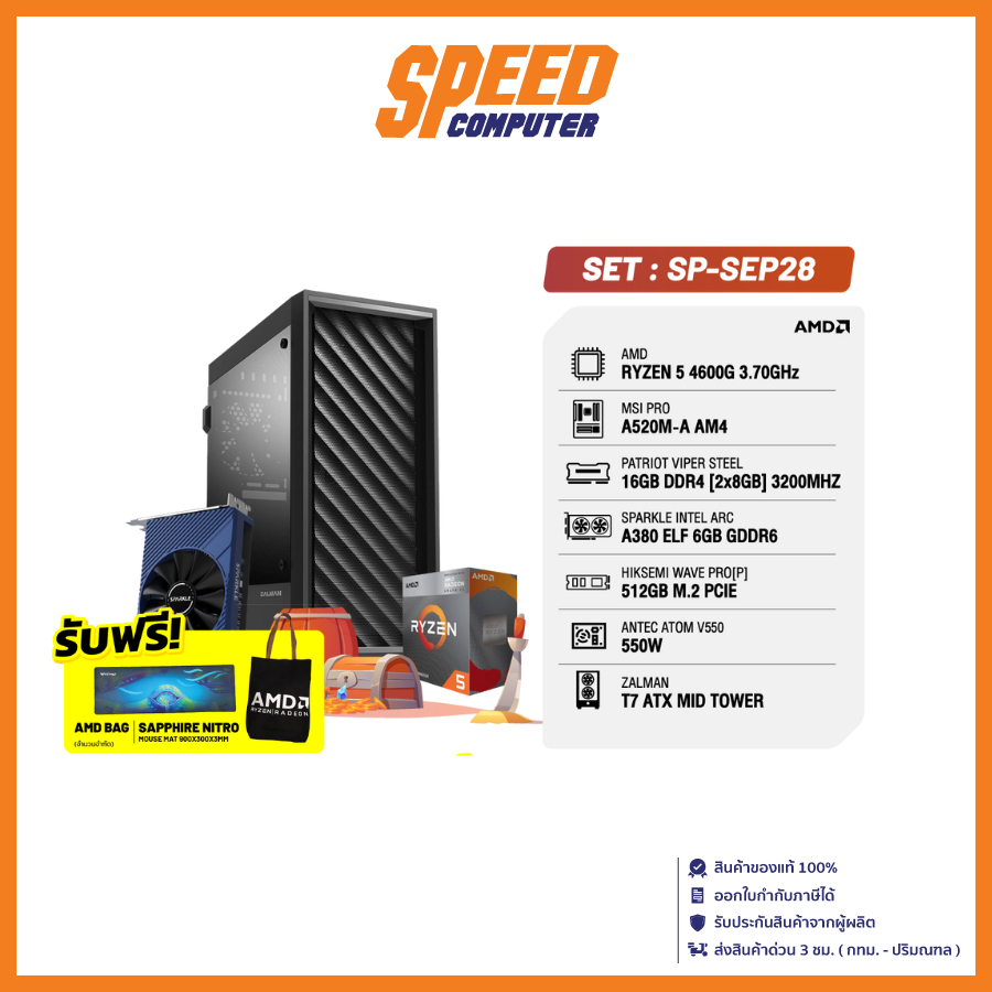 COMSET SP-SEP28 | By Speed Computer