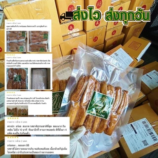 กล้วยตาก ป่าละอูแท้ นุ่ม หนึบ ฉ่ำ ตากแดดธรรมชาติ (กล้วยน้ำว้า)