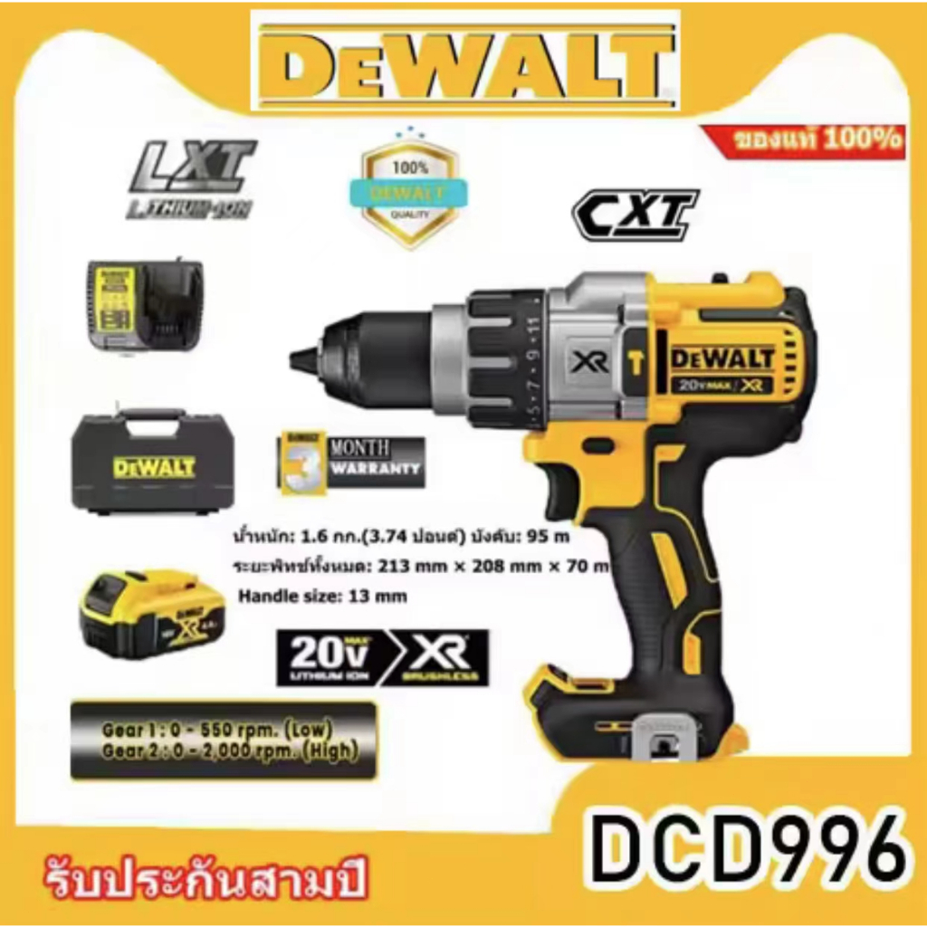 【COD】DEWALT DCD996 20Vไขควงกระแทกไร้แปรงถ่าน เครื่องมือไฟฟ้าไร้สายพร้อมแบตเตอรี่ 6ahสองก้อน