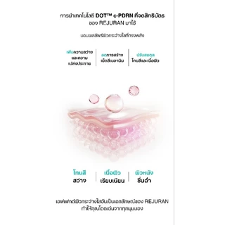 REJURAN TRIPLE RADIANCE AMPOULE รีจูรัน ทริปเพิ่ล เรเดี๊ยนซ์ แอมพูล